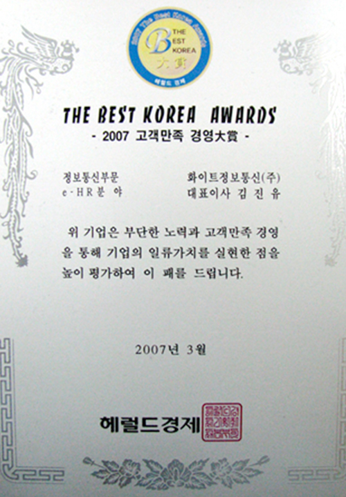 고객만족경영대상